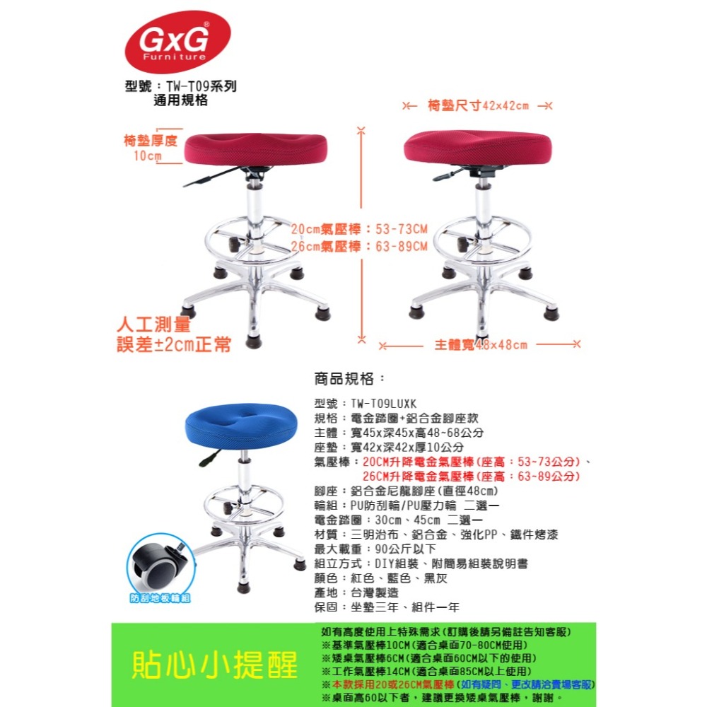 GXG 成型泡棉 工作椅 型號T09LUXK (電金踏圈款)-細節圖8