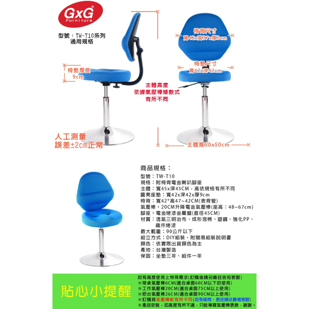 GXG 工作椅 加椅背 (電金喇叭座) 型號T10-細節圖4