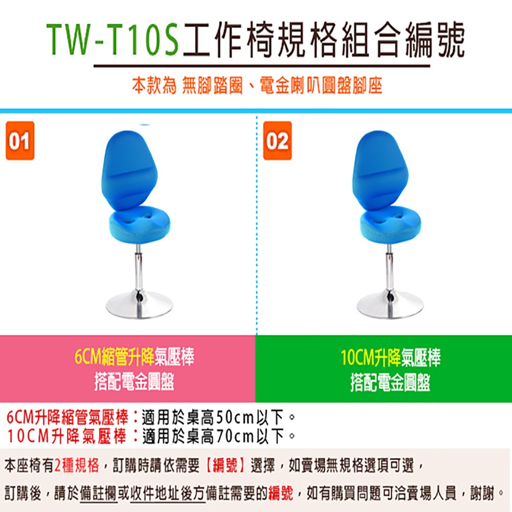 GXG 矮座 吧檯椅工作椅 加椅背 (喇叭座) 型號T10S-細節圖4