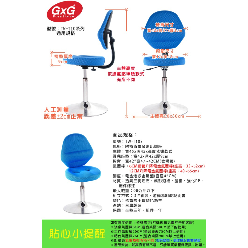 GXG 矮座 吧檯椅工作椅 加椅背 (喇叭座) 型號T10S-細節圖5