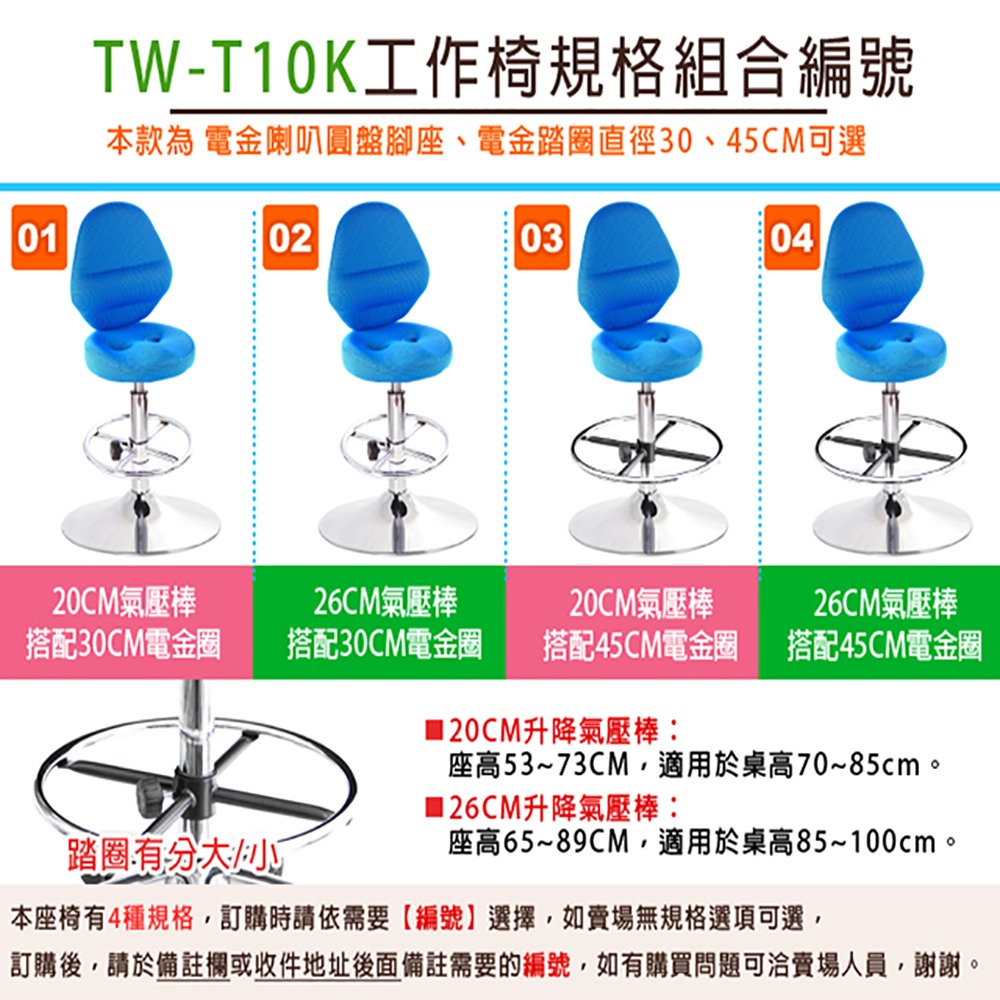 GXG 吧檯椅 加椅背 (喇叭座+踏圈款) 型號T10 K-細節圖4