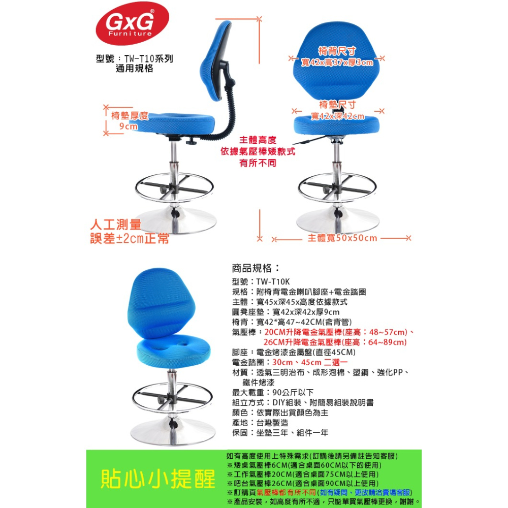 GXG 吧檯椅 加椅背 (喇叭座+踏圈款) 型號T10 K-細節圖6