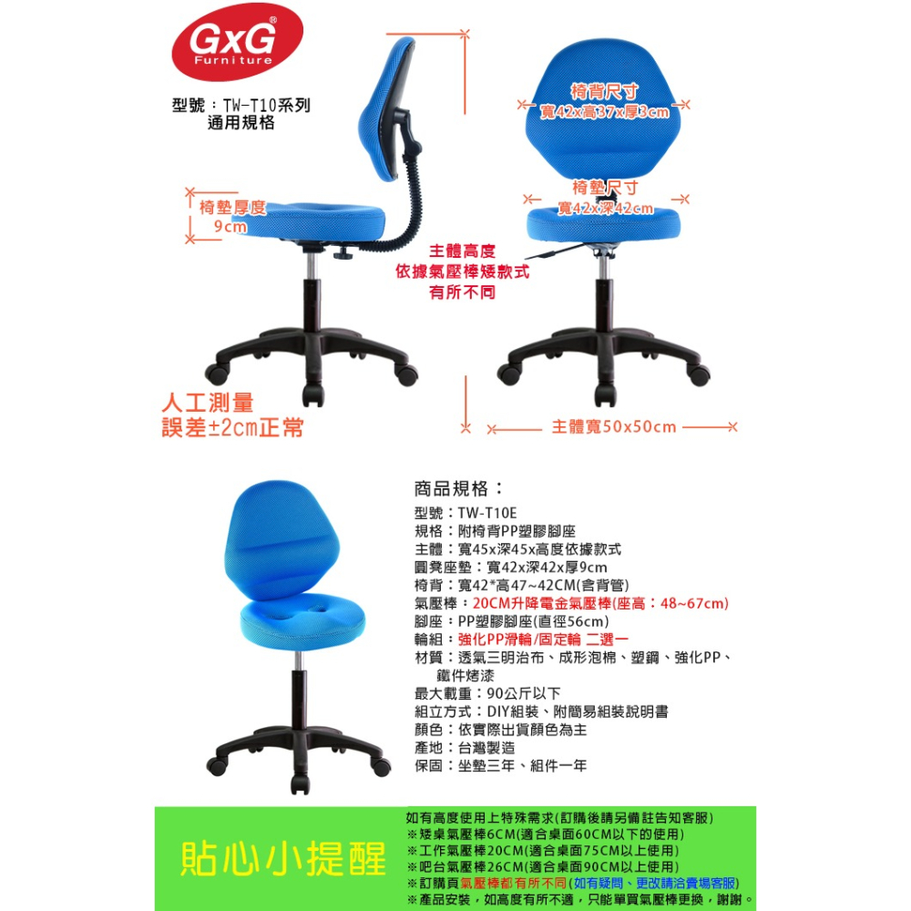 GXG 矮座工作椅 加椅背 (塑膠腳) 型號T10 E-細節圖6