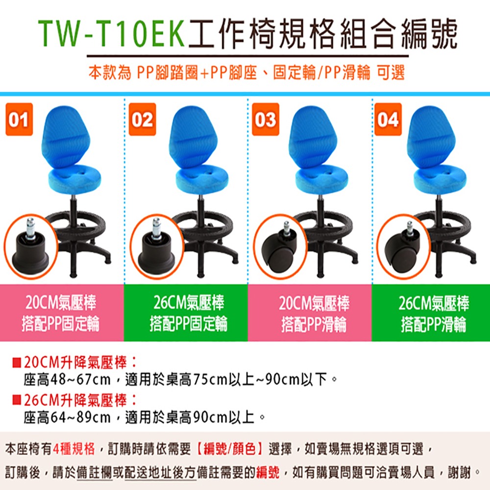 GXG 吧檯椅 加椅背 (塑膠腳+踏圈) 型號T10 EK-細節圖4