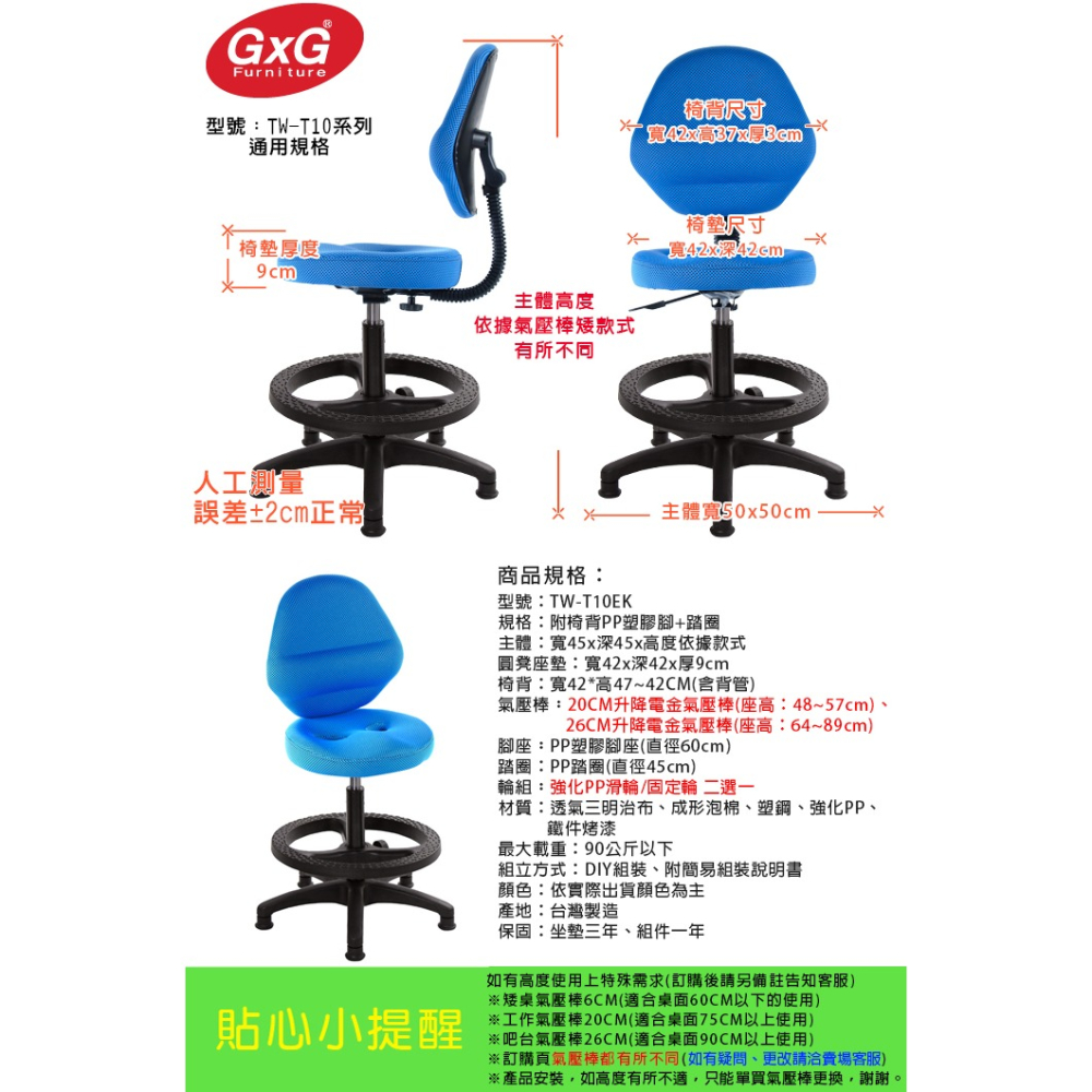 GXG 吧檯椅 加椅背 (塑膠腳+踏圈) 型號T10 EK-細節圖6