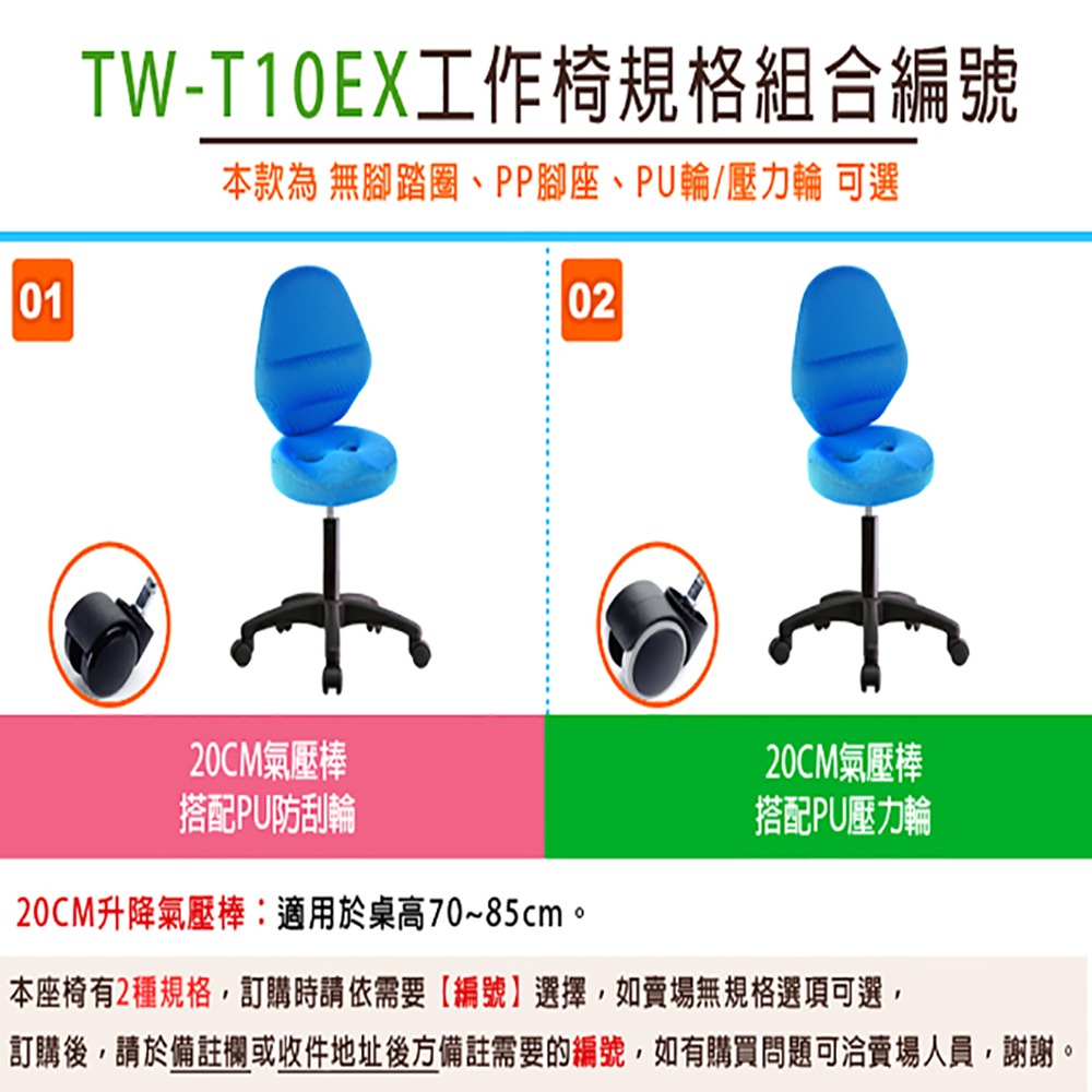 GXG 工作椅 加椅背 (塑膠腳/防刮輪) 型號T10 EX-細節圖4