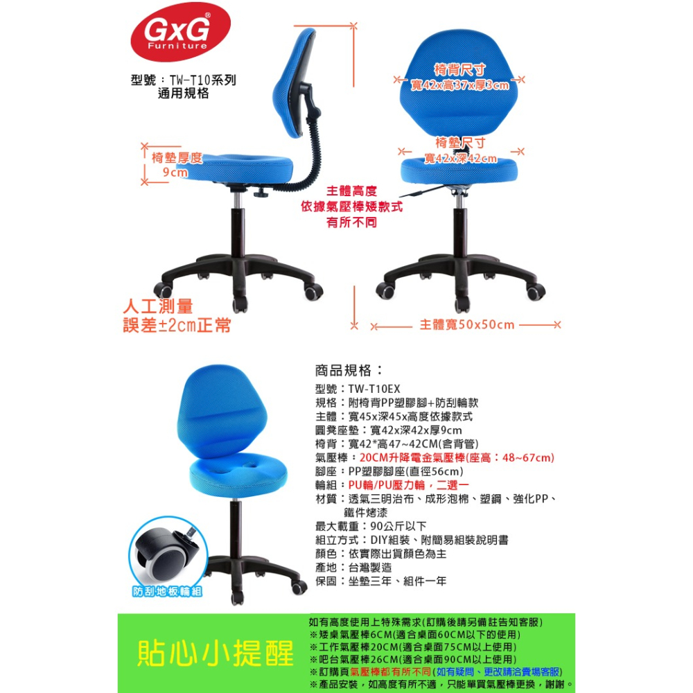 GXG 工作椅 加椅背 (塑膠腳/防刮輪) 型號T10 EX-細節圖7