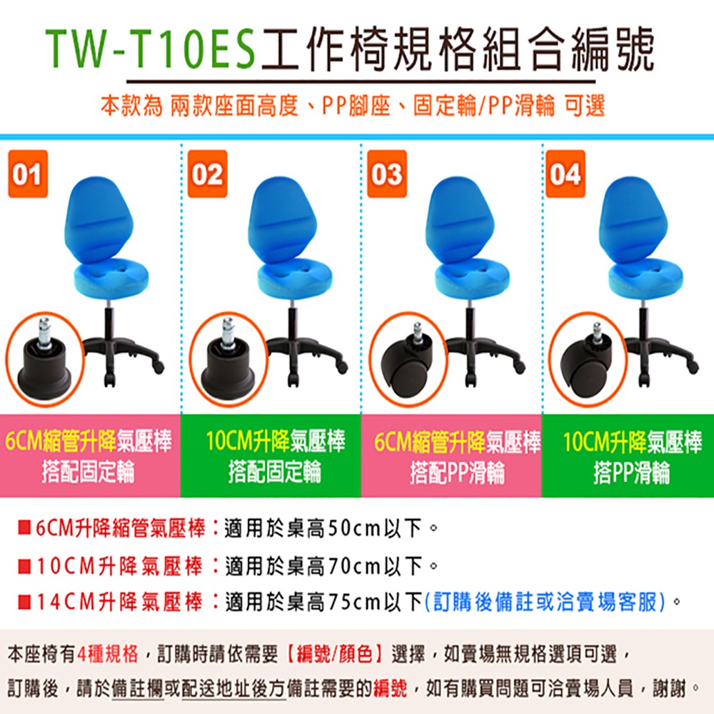 GXG 矮座工作椅 加椅背 (塑膠腳) 型號T10 ES-細節圖4