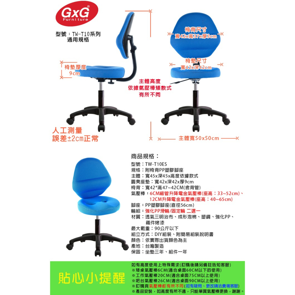 GXG 矮座工作椅 加椅背 (塑膠腳) 型號T10 ES-細節圖6
