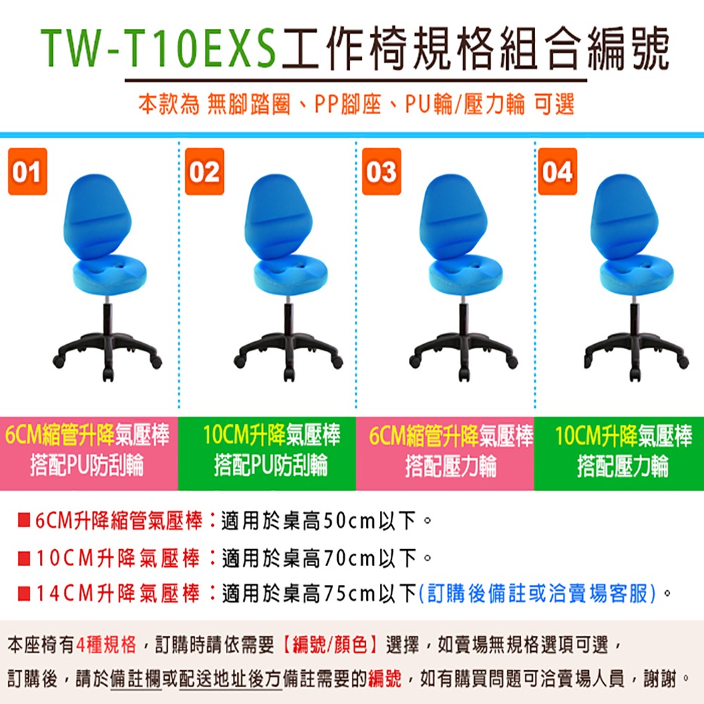 GXG 矮座工作椅 加椅背 (塑膠腳/防刮輪) 型號T10 EXS-細節圖4