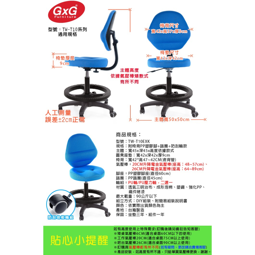 GXG 吧檯椅 加椅背 (塑膠踏圈/防刮輪) 型號T10 EXK-細節圖7