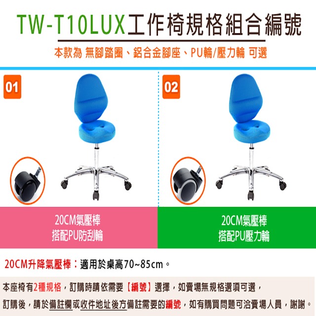 GXG 工作椅 加椅背 (小鋁腳+防刮輪) 型號T10 LUX-細節圖4