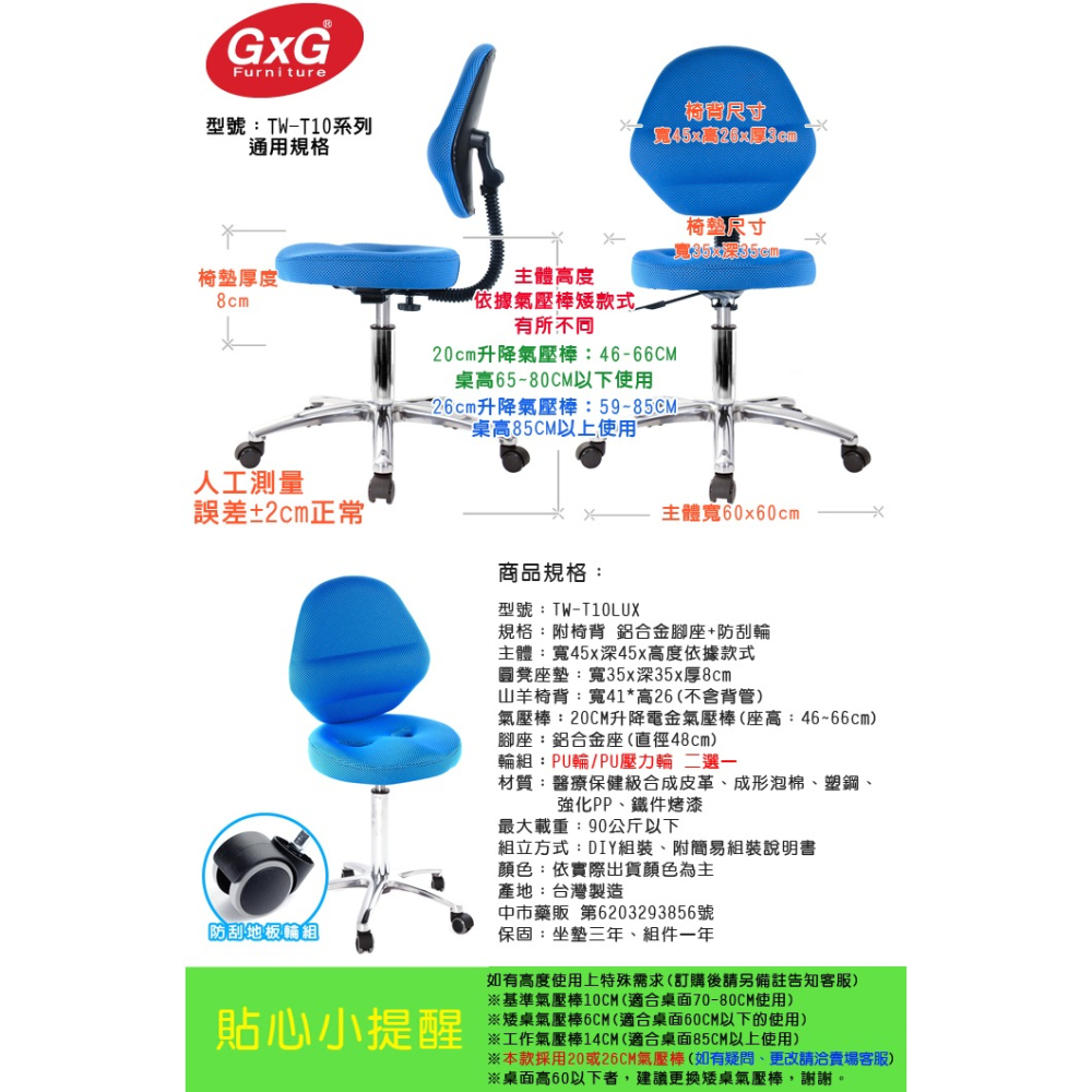GXG 工作椅 加椅背 (小鋁腳+防刮輪) 型號T10 LUX-細節圖6