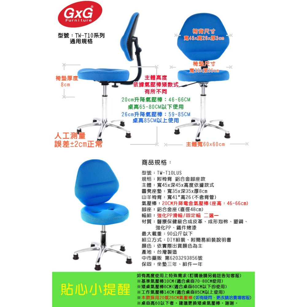 GXG 矮座工作椅 加椅背 (小鋁腳) 型號T10 LUS-細節圖6