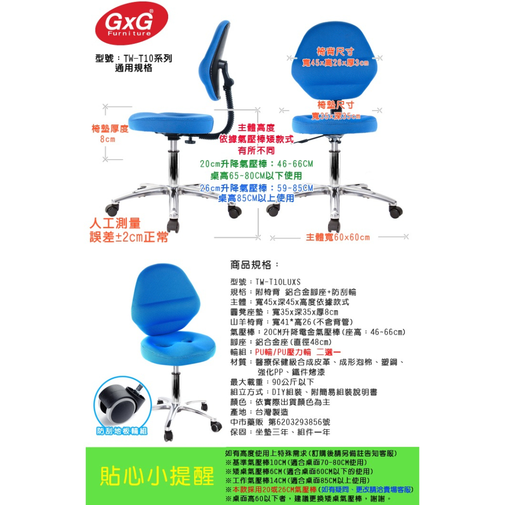 GXG 矮座工作椅 加椅背 (小鋁腳+防刮輪) 型號T10 LUXS-細節圖6