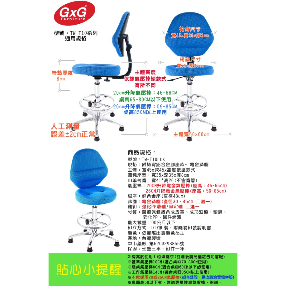 GXG 吧檯椅 加椅背 (小鋁腳+踏圈) 型號T10 LUK-細節圖7