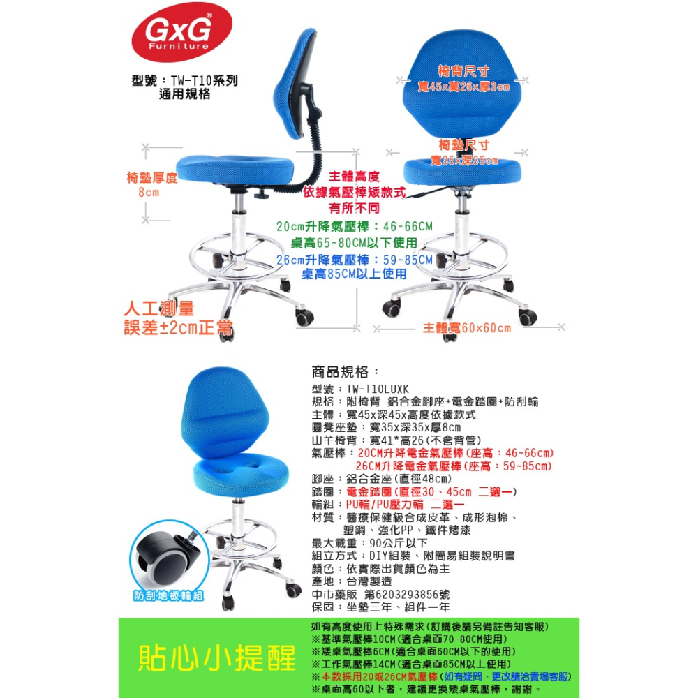 GXG 吧檯椅 加椅背 (小鋁腳+踏圈+防刮輪) 型號T10 LUXK-細節圖7