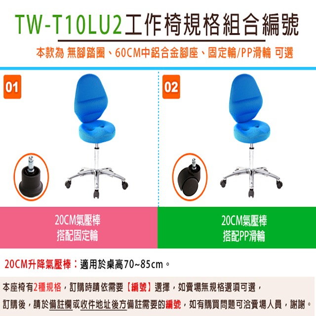 GXG 工作椅 加椅背 (中鋁腳) 型號T10 LU2-細節圖4