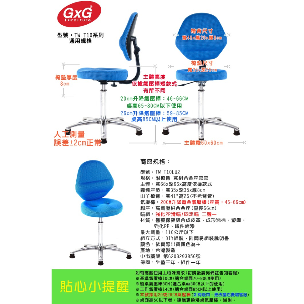GXG 工作椅 加椅背 (中鋁腳) 型號T10 LU2-細節圖6