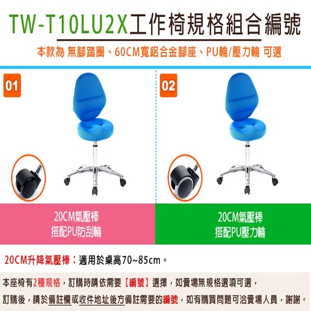 GXG 工作椅 加椅背 (中鋁腳+防刮輪) 型號T10 LU2X-細節圖4