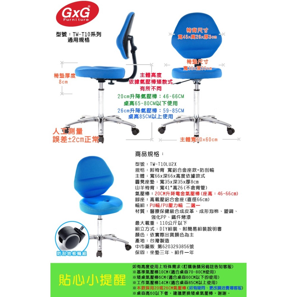 GXG 工作椅 加椅背 (中鋁腳+防刮輪) 型號T10 LU2X-細節圖6