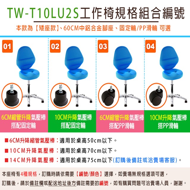 GXG 矮座工作椅 加椅背 (中鋁腳) 型號T10 LU2S-細節圖4