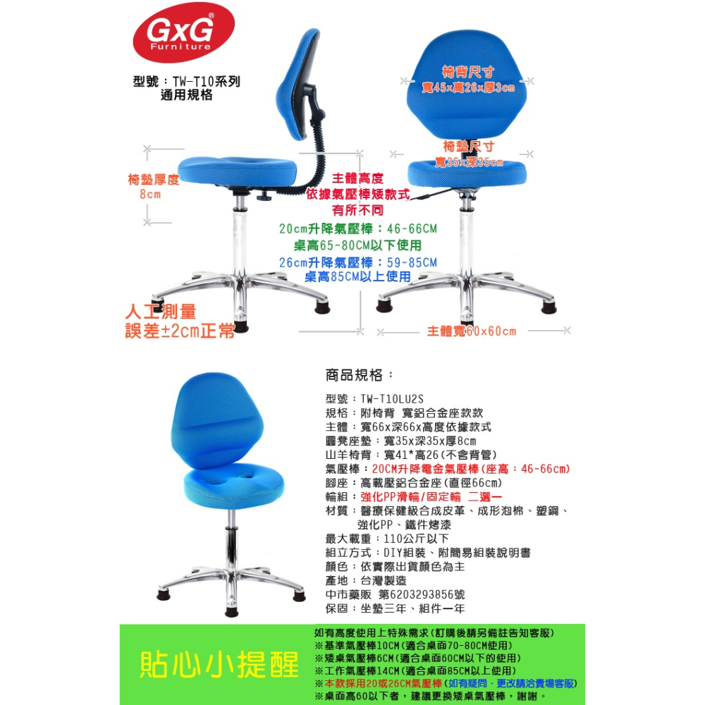 GXG 矮座工作椅 加椅背 (中鋁腳) 型號T10 LU2S-細節圖6