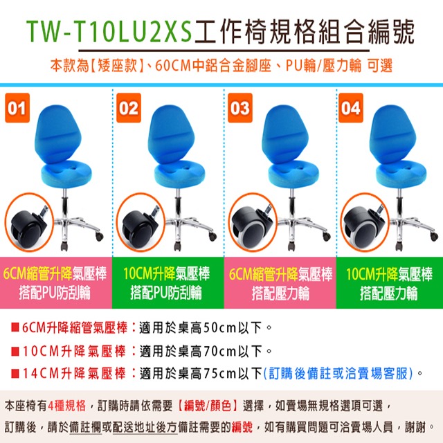GXG 矮座工作椅 加椅背 (中鋁腳+防刮輪) 型號T10 LU2XS-細節圖4
