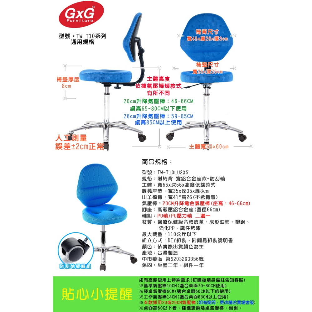 GXG 矮座工作椅 加椅背 (中鋁腳+防刮輪) 型號T10 LU2XS-細節圖6