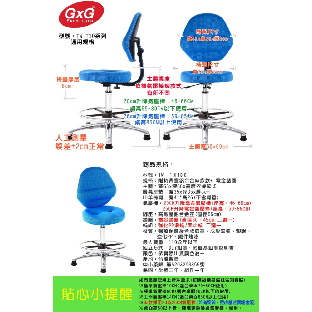 GXG 吧檯椅 加椅背 (中鋁腳+踏圈) 型號T10 LU2K-細節圖7