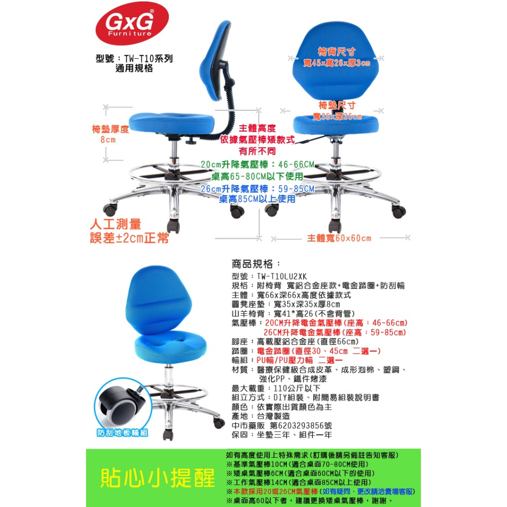 GXG 吧檯椅 加椅背 (中鋁腳+踏圈+防刮輪) 型號T10 LU2XK-細節圖7