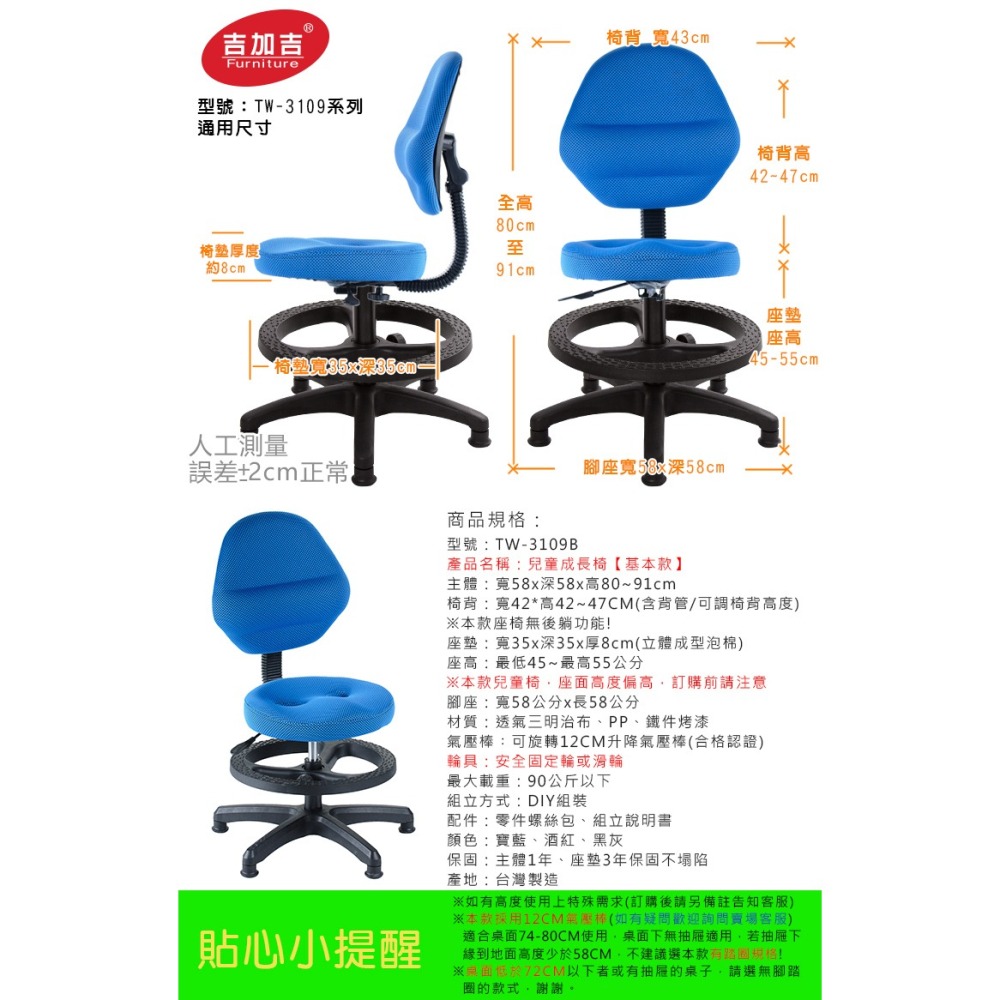 GXG 兒童成長椅 (基本款)型號3109 B-細節圖5
