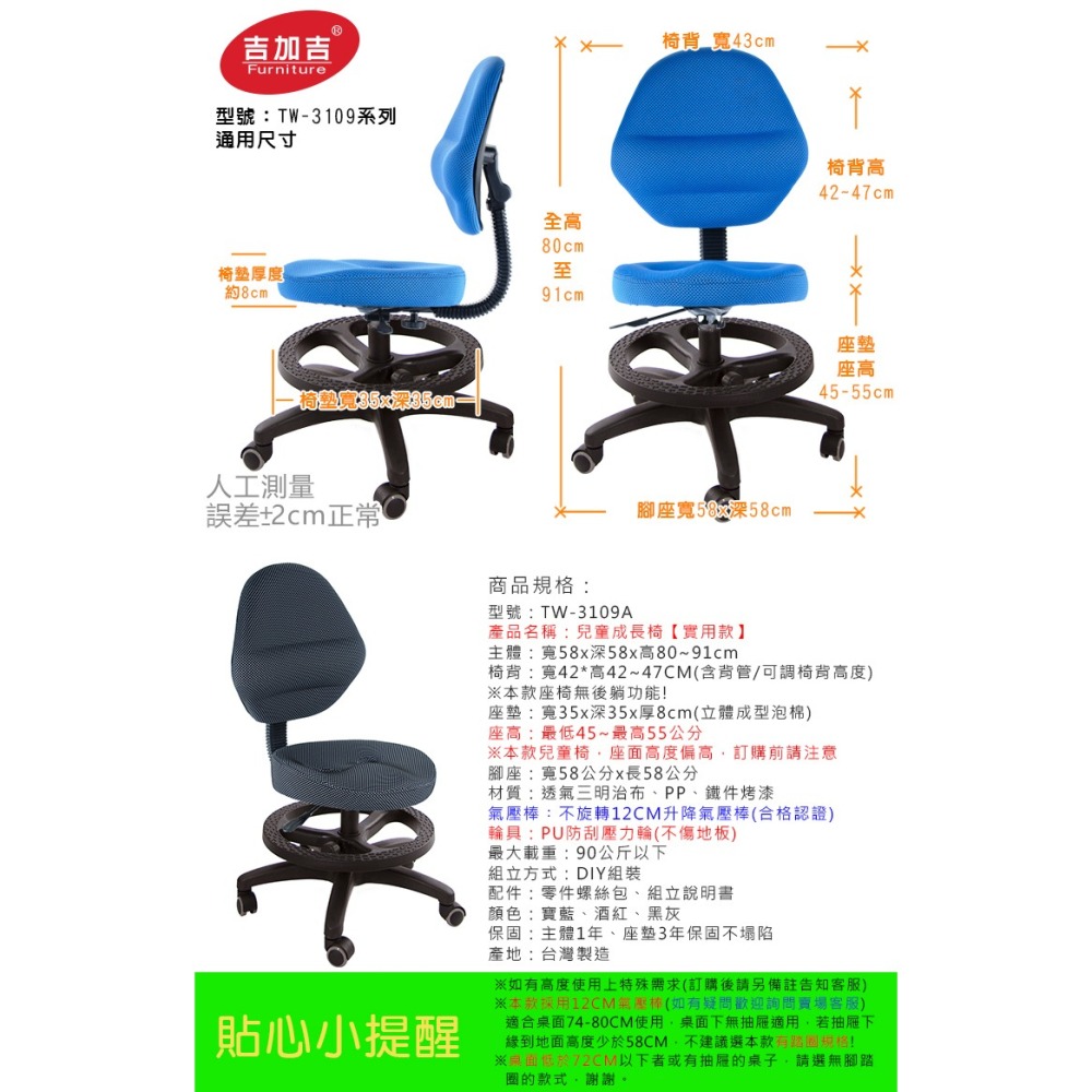 GXG 兒童成長椅 (實用款) 型號3109 A-細節圖6