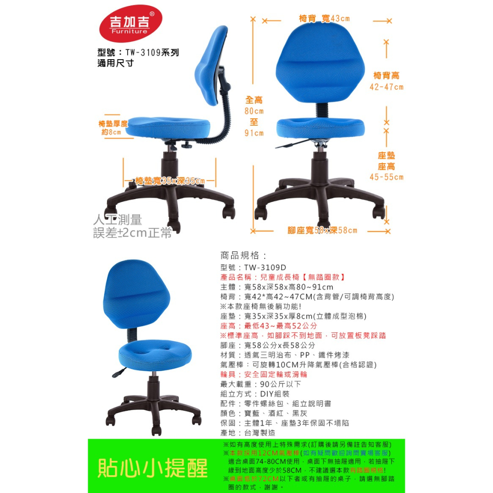 GXG 兒童成長椅 (無踏圈) 型號3109 D-細節圖6