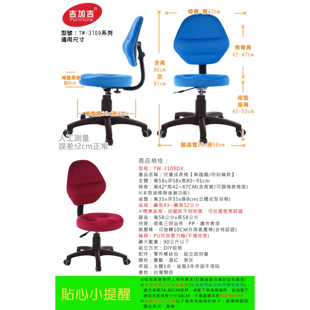 GXG 兒童成長椅 (無踏圈/防刮輪) 型號3109 DX-細節圖6