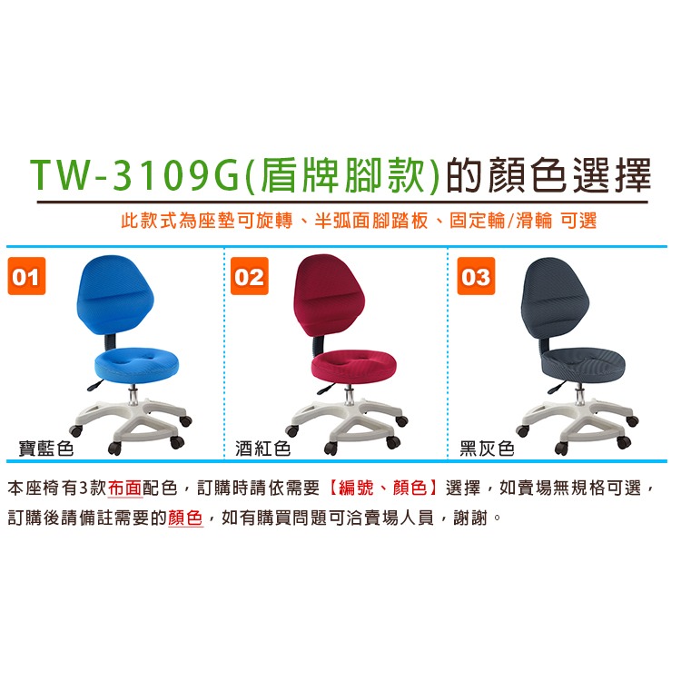 GXG 兒童成長椅 (盾牌腳座) 型號3109 G-細節圖5