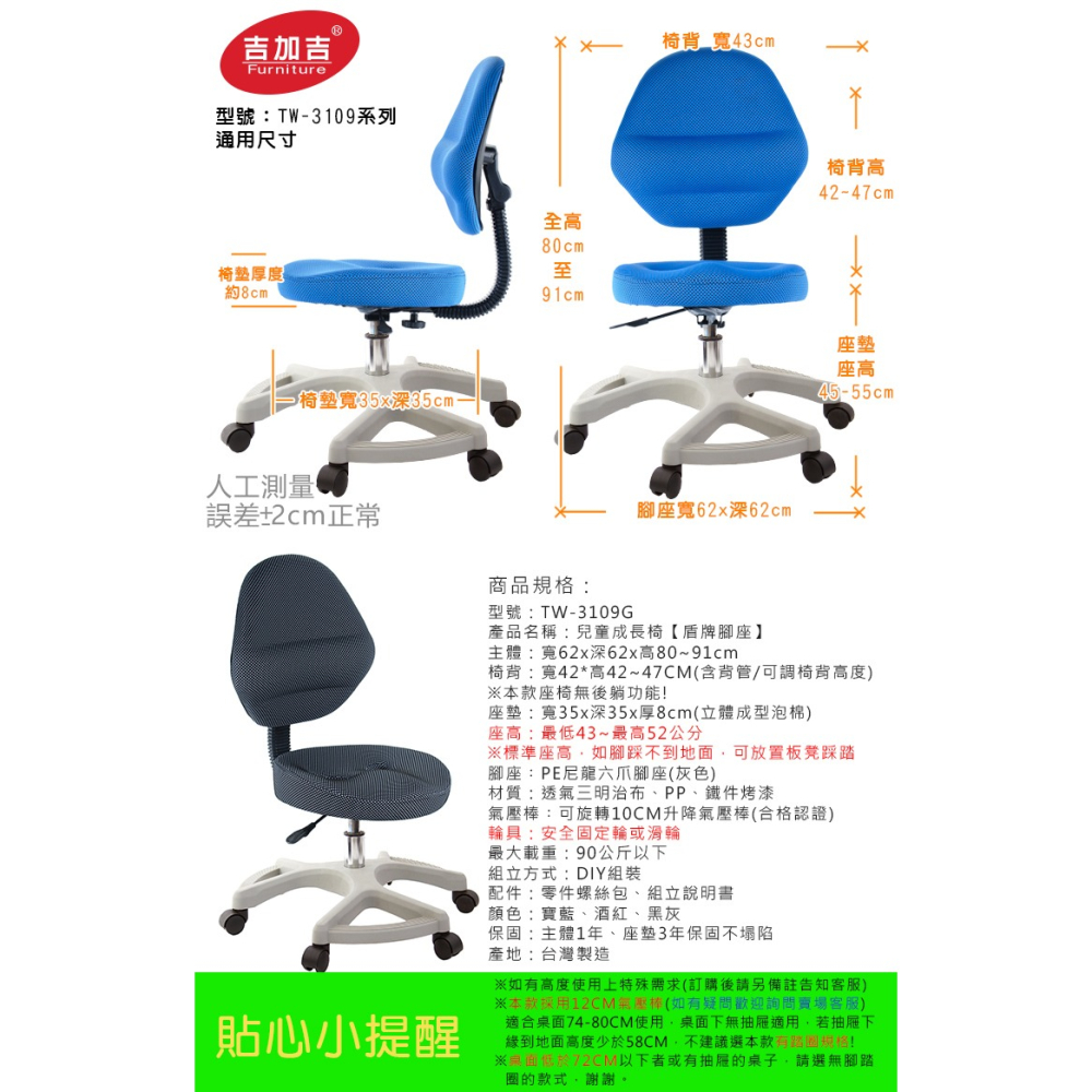 GXG 兒童成長椅 (盾牌腳座) 型號3109 G-細節圖6