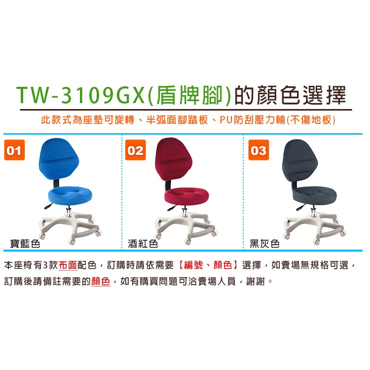 GXG 兒童成長椅 (盾牌腳/防刮輪) 型號3109 GX-細節圖5