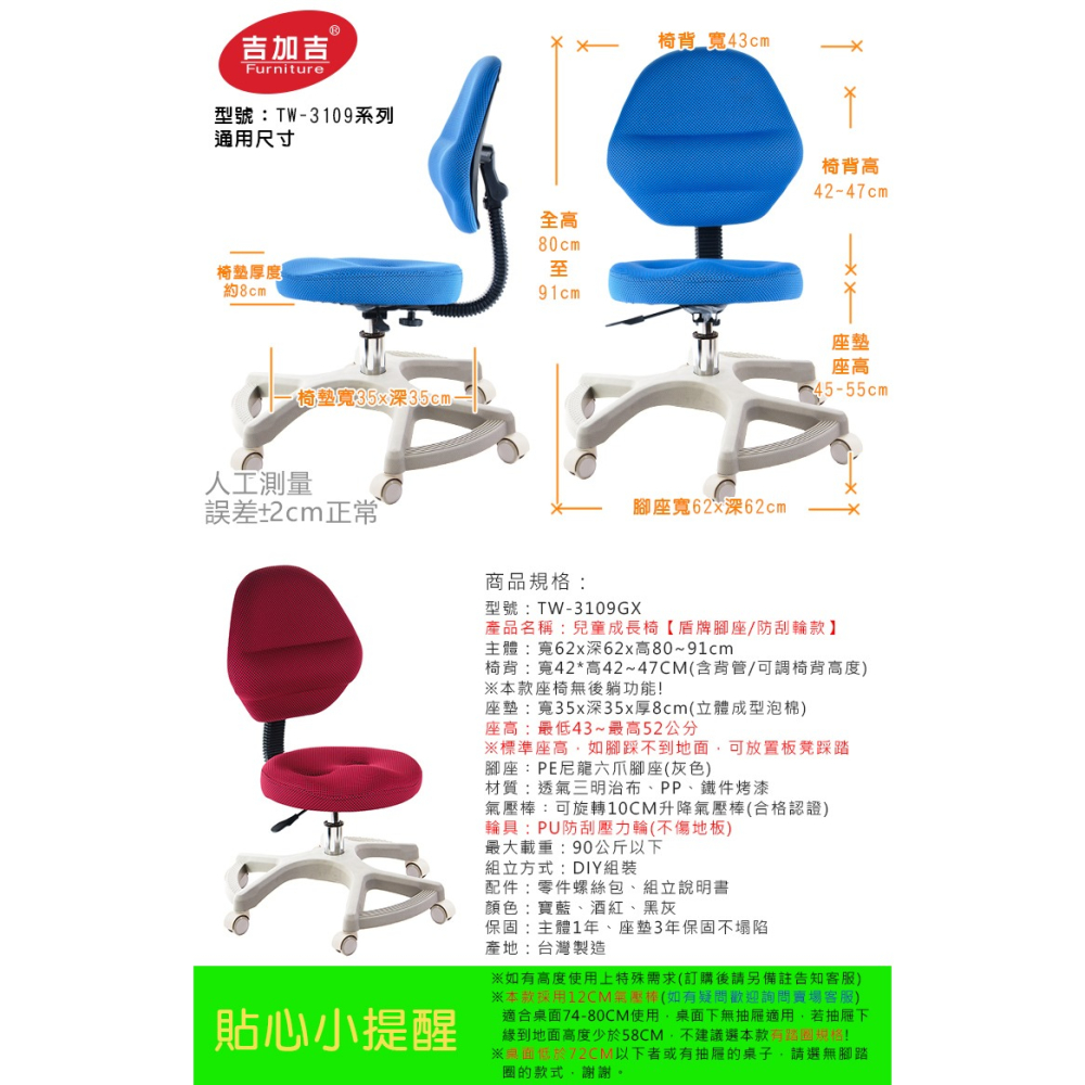 GXG 兒童成長椅 (盾牌腳/防刮輪) 型號3109 GX-細節圖6