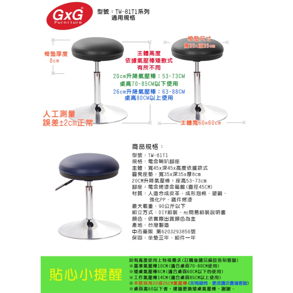 GXG 立體泡棉 圓凳工作椅 (電金喇叭座)  型號 81T1-細節圖4