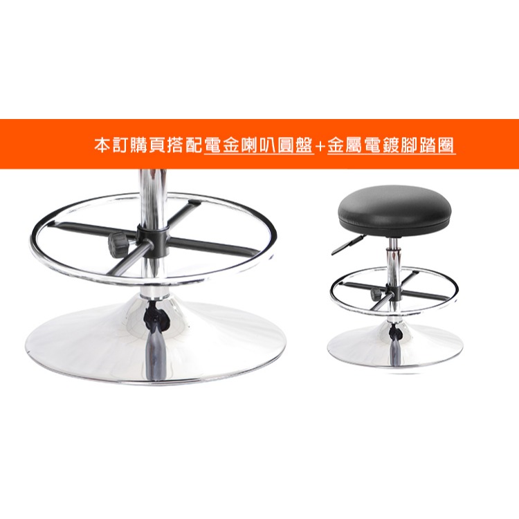 GXG 立體泡棉 圓凳 吧檯椅 (喇叭座+踏圈款)  型號81T1 K-細節圖3