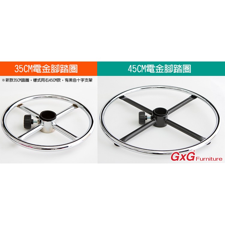 GXG 立體泡棉 圓凳 吧檯椅 (喇叭座+踏圈款)  型號81T1 K-細節圖4