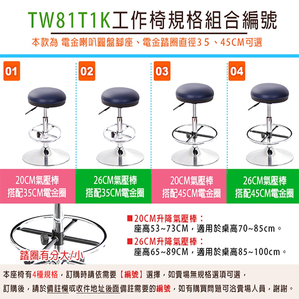 GXG 立體泡棉 圓凳 吧檯椅 (喇叭座+踏圈款)  型號81T1 K-細節圖5