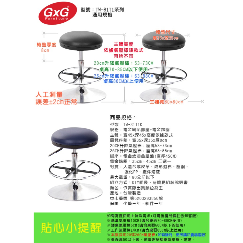 GXG 立體泡棉 圓凳 吧檯椅 (喇叭座+踏圈款)  型號81T1 K-細節圖6