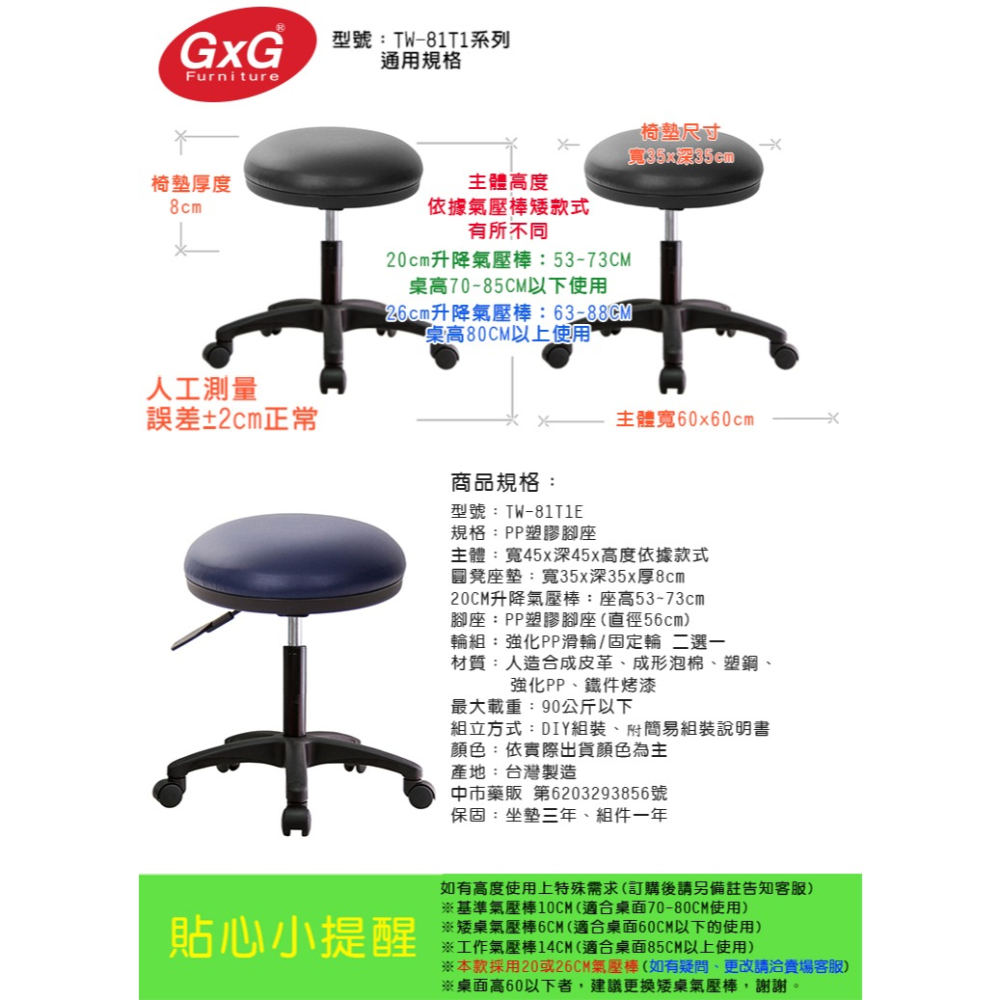 GXG 立體泡棉 圓凳 工作椅(塑膠腳) 型號81T1 E-細節圖6
