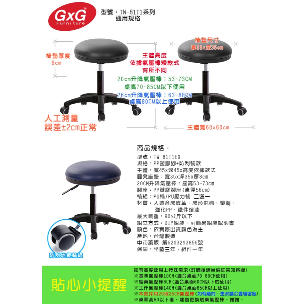 GXG 立體泡棉 圓凳 工作椅(塑膠腳/防刮輪)  型號81T1 EX-細節圖6