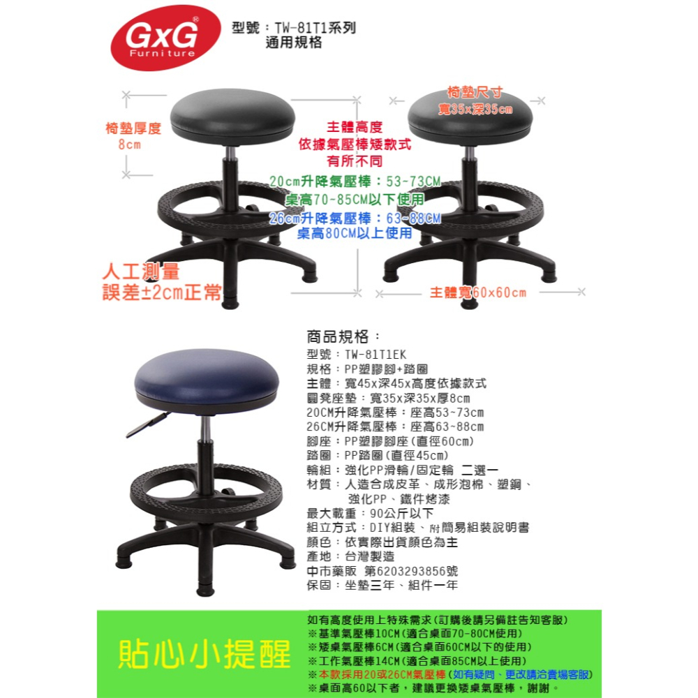 GXG 立體泡棉 圓凳工作 吧檯椅 (塑膠腳+踏圈)  型號81T1 EK-細節圖6