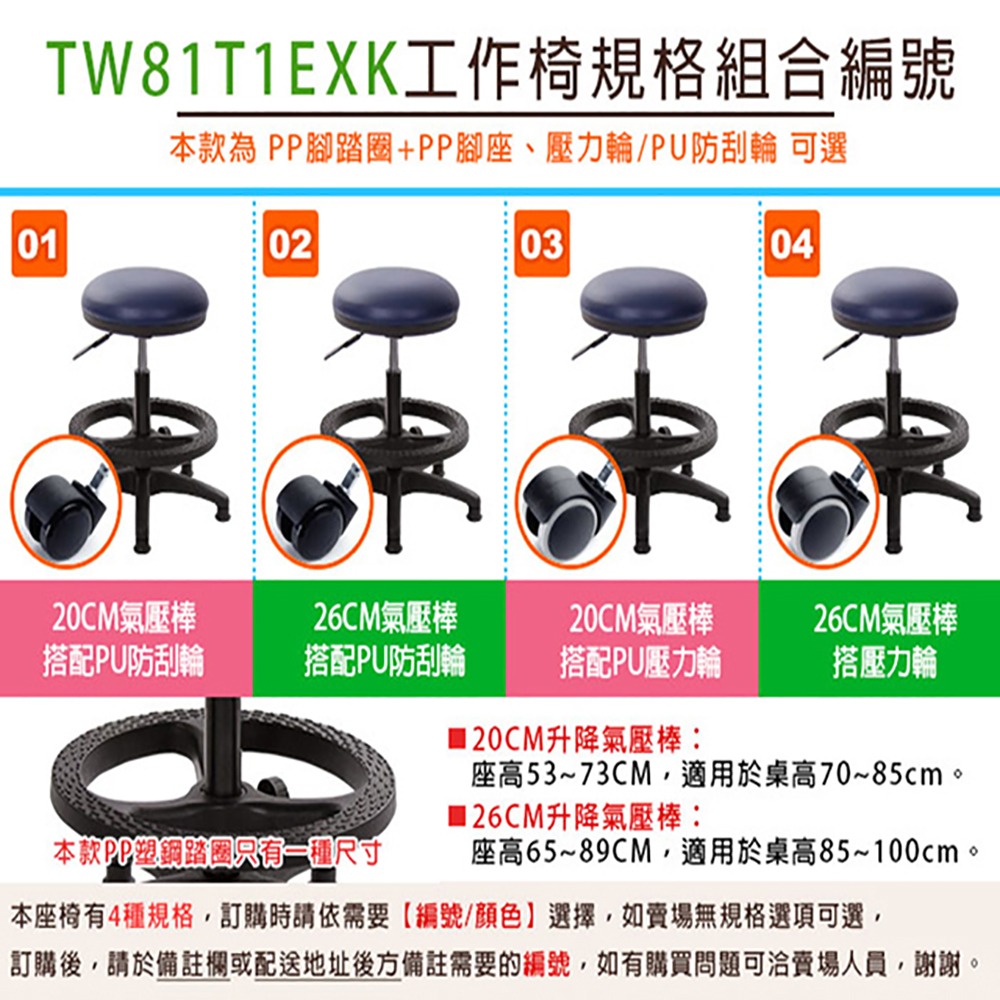 GXG 立體泡棉 圓凳工作 吧檯椅 (塑膠踏圈/防刮輪) 型號81T1 EXK-細節圖5