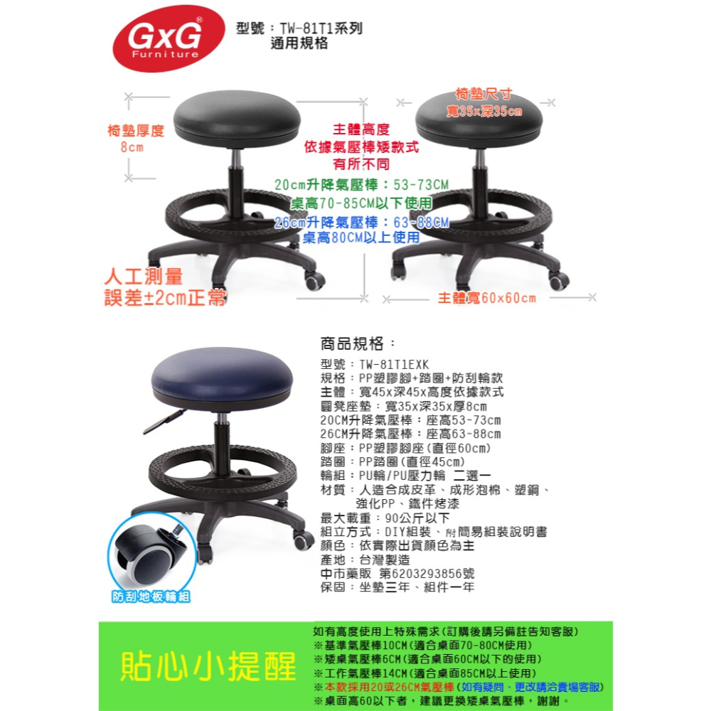 GXG 立體泡棉 圓凳工作 吧檯椅 (塑膠踏圈/防刮輪) 型號81T1 EXK-細節圖6