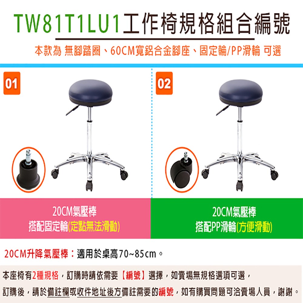 GXG 立體泡棉 圓凳工作椅(寬鋁腳) 型號81T1 LU1-細節圖3